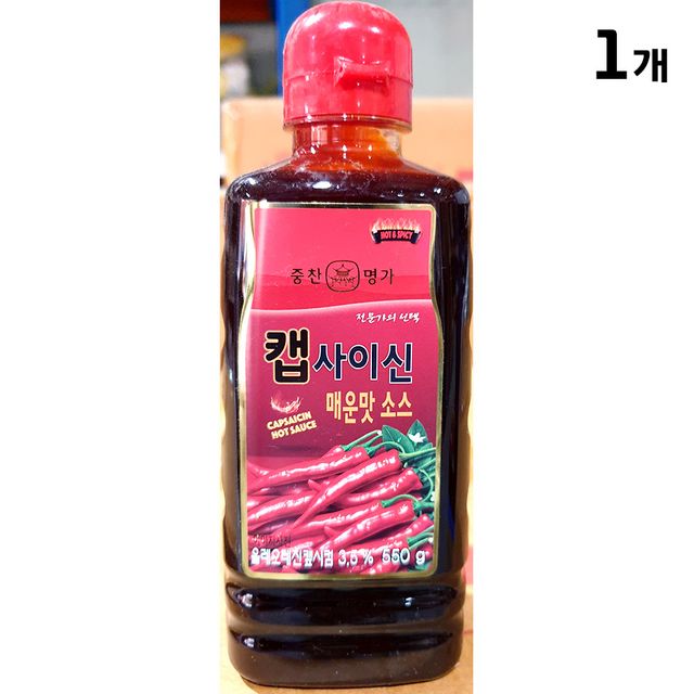 캡사이신소스(영화 550g)