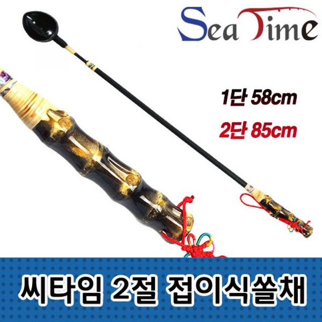 접이식 쏠채 낚시용 밑밥주걱 어분 투척 도구