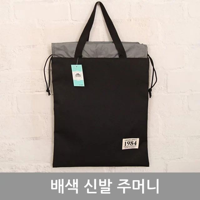 혜명몰 배색신주머니 실내화가방 복조리파우치 부직포파우치 운동신발주머니 여행용신발주머니