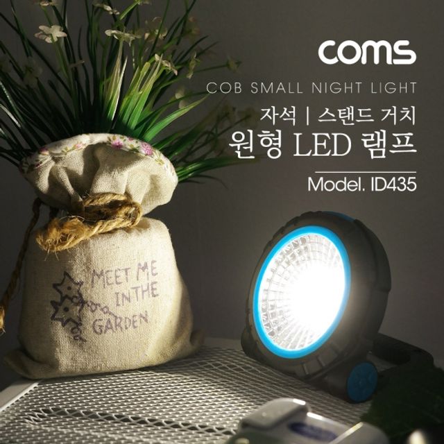 Coms 원형 LED 램프 자석 스탠드거치 AAAx3 COB