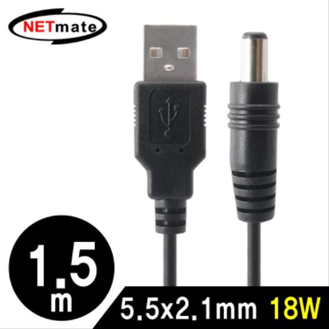 NETmate USB 전원 케이블 1.5m (5.5x2.1mm 18W 블랙)