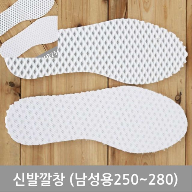 쿠션패드깔창 남성용250~280 발편한깔창 신발쿠션깔창 신발쿠션 운동화깔창