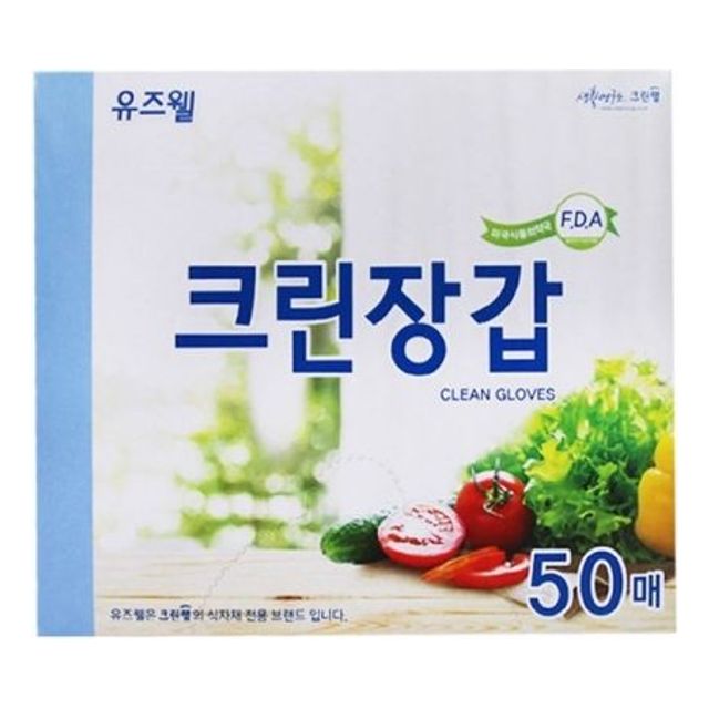 크린랲 유즈웰 크린장갑 (21x28cm) 50매 위생장갑