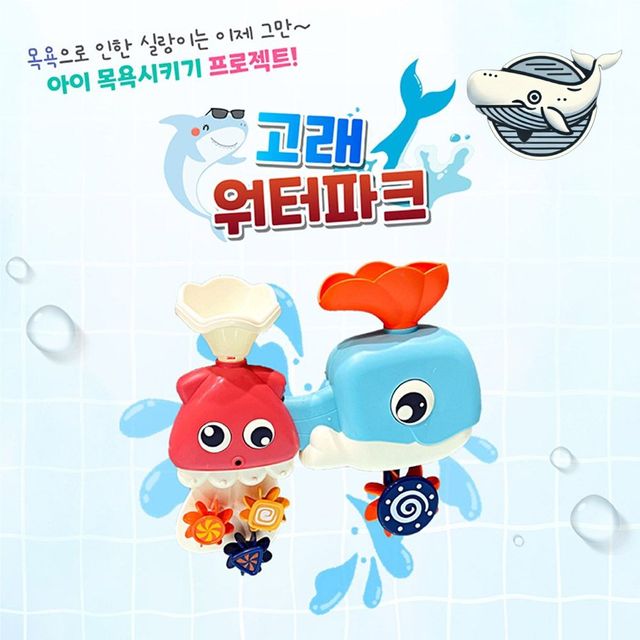 유아용 상어 고래 수영놀이 장난감 아기 전용