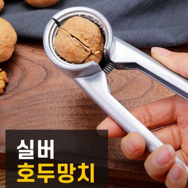 호두까기 기본형 실버 ETN 견과류 호두망치 까기 망치
