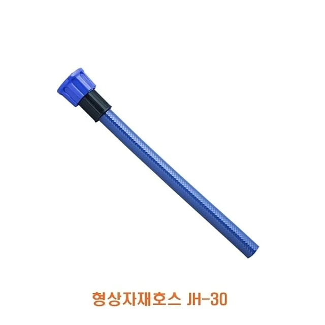 형상자재호스 JH-30