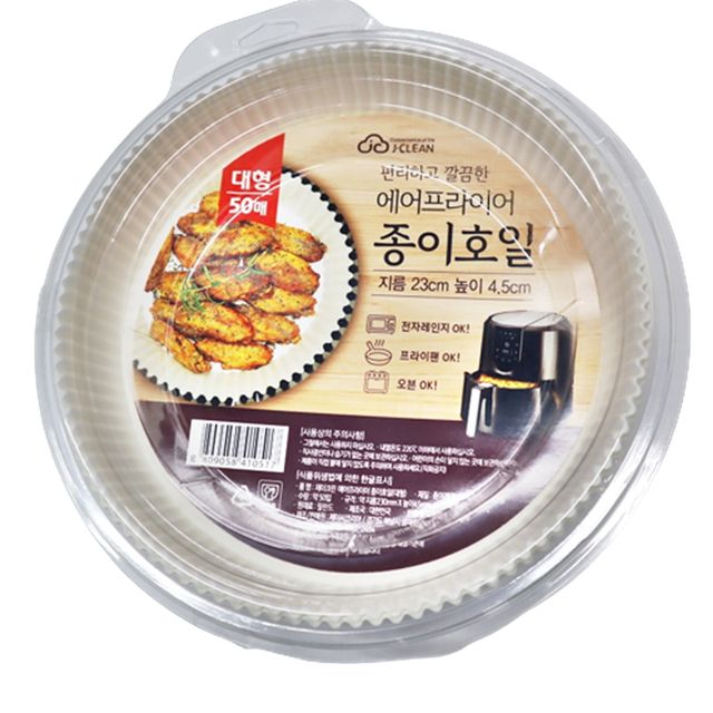 에어프라이어 종이호일 대 50매 접시형종이호일 주방