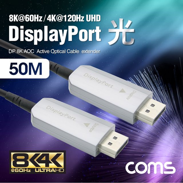 디스플레이포트 광 케이블 50MDP v1.4 AOC 8K 60Hz/4K 123Hz UHD/DisplayPort