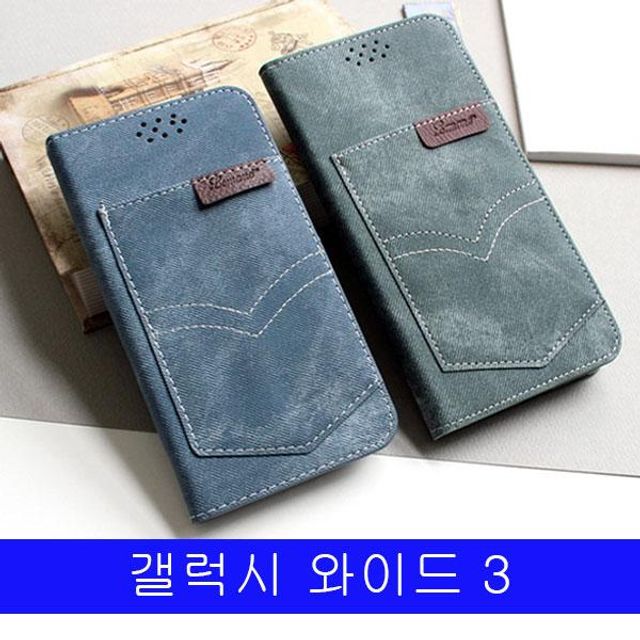 BS 갤럭시 와이드3 LMN 데님 아웃포켓 J737 케이스