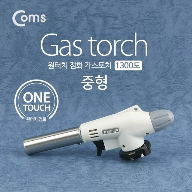Coms 가스 토치 1300도 중형 원터치형 화력조절
