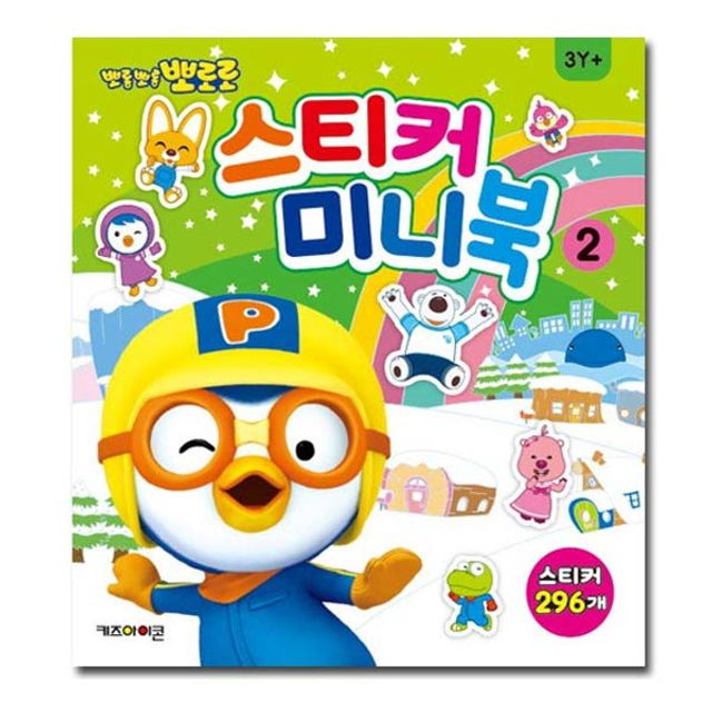 스티커미니북2 4000