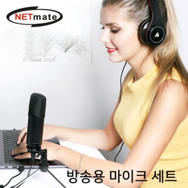 방송용 USB 스탠드 마이크 세트