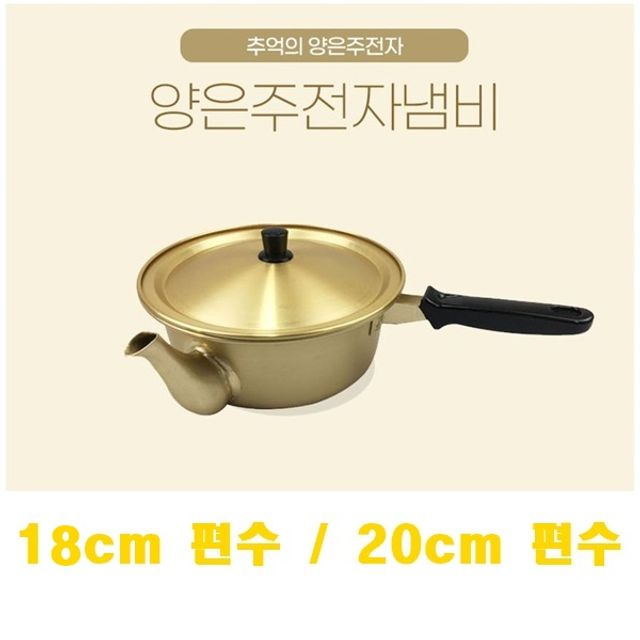 국산 라면냄비 짜장냄비 주전자냄비 (편수)싸이즈선택
