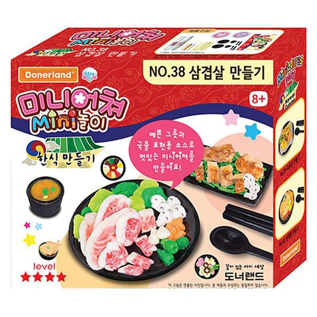 미니어쳐클레이 삼겹살만들기 2P 점토 아트 공예