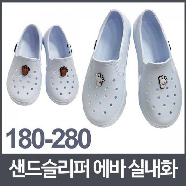 BS 전연령 고무신 샌드슬리퍼 에바 실내화