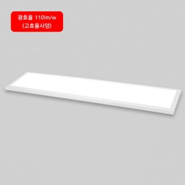 전등 1285x320 50W 슬림조명 학원조명 밝은조명