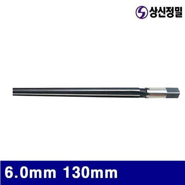 BS 상신정밀 3354151 테이퍼핀리머-GEM300 6.0mm 130mm 99 (1EA)