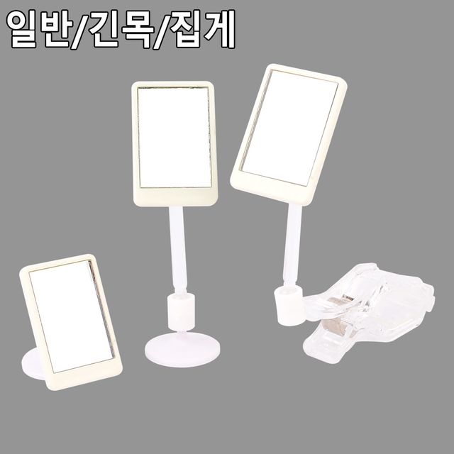 미니거울 센스미러