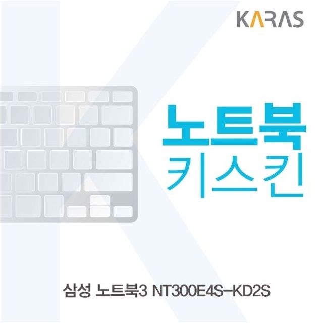 삼성 노트북9 metal NT900X5J 시리즈 전용 키스킨 키커버