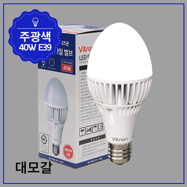 비츠온 미사일 벌브 LED 40W 주광색 E39