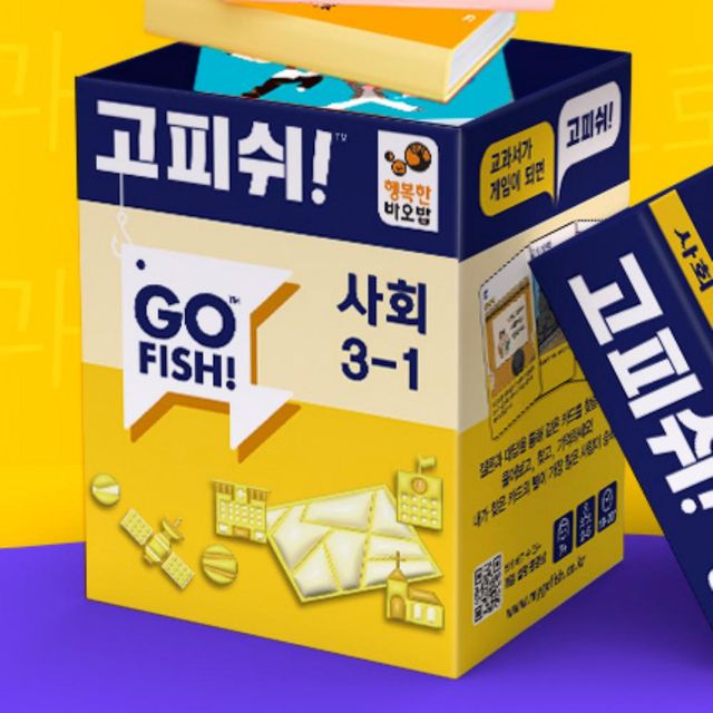 고피쉬 사회 3 1 초등학습교구 보드게임고피쉬 교육용게임
