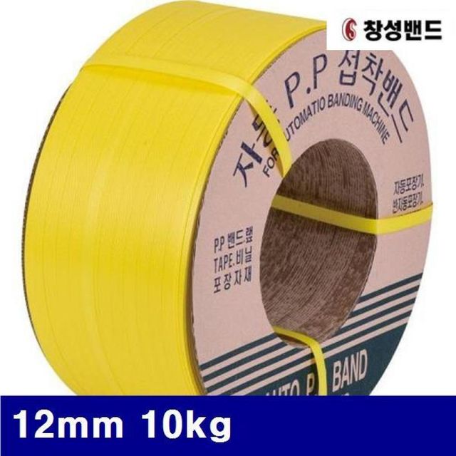 BS 창성밴드 8921471 자동 PP밴드-신재 12mm 10kg 2 200m (1EA)