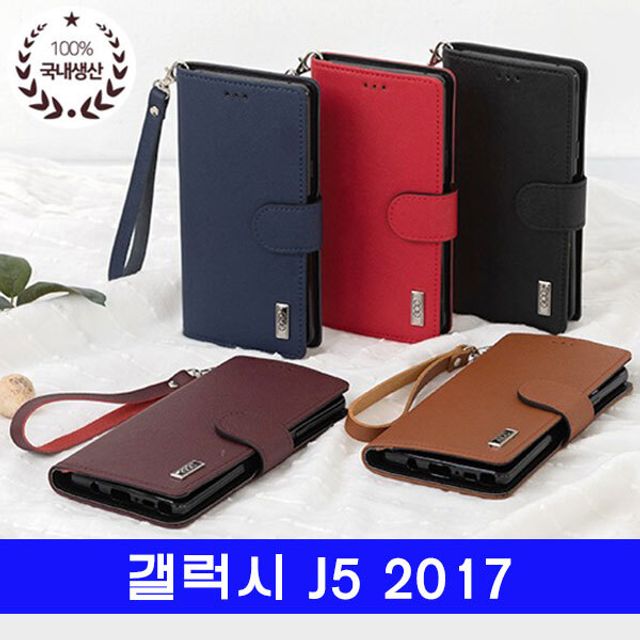 갤럭시 J5 2017 천연소가죽 지갑케이스 J530 전용