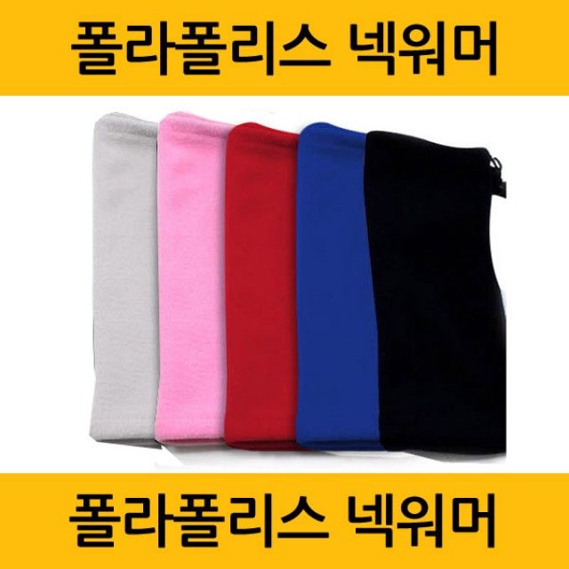 무지넥워머/넥워머/목폴라/멀티스카프/OPP개별포장