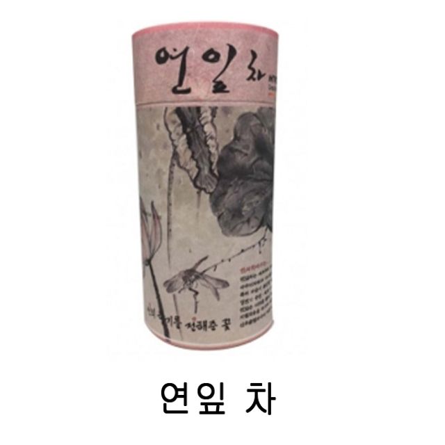 산야초차 연잎차
