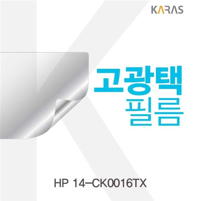 HP 14-CK0016TX용 고광택필름