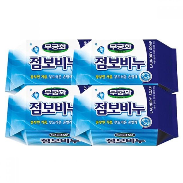 점보 세안 고체비누 세척용