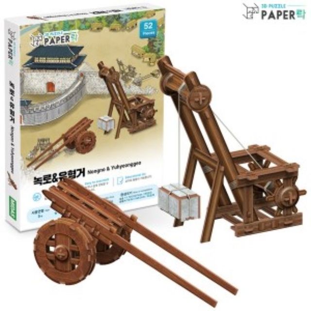 영유아용품 3D입체퍼즐 녹로와 유형거