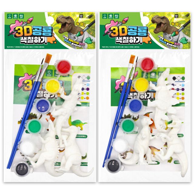 4000 3D공룡색칠하기