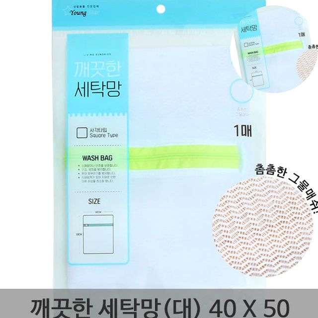 여행용 세탁망 대형, 운동화 세탁망 세트