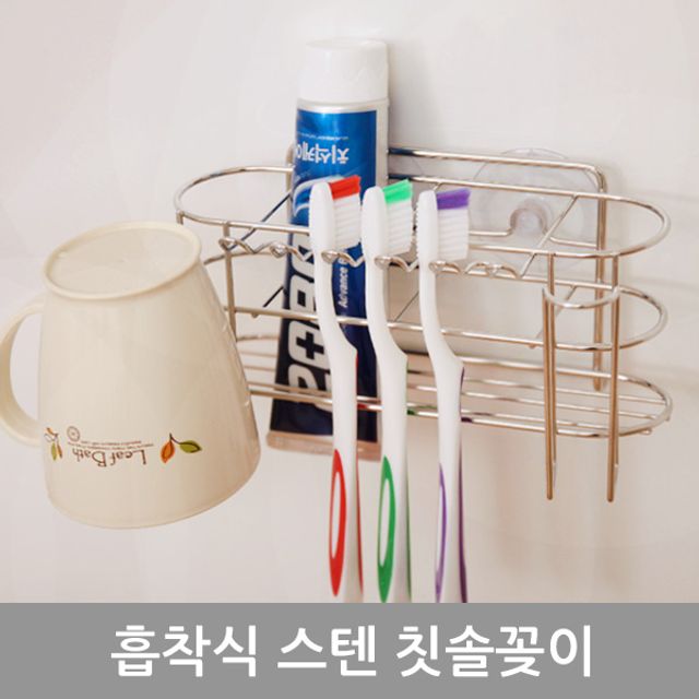 혜명몰 올케이흡착식스텐칫솔꽂이 욕실칫솔걸이 치약홀더 치솔걸이 치솔꽂이 칫솔케이스