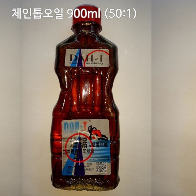 체인톱오일 900ml 엔진톱오일(50대1)-수량2개 2행정