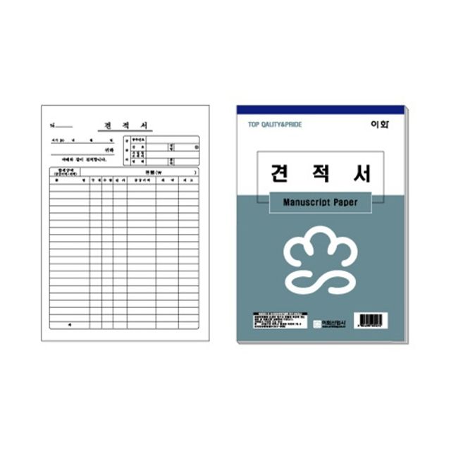 2200 이화 16절 견적서 - 사무용 양식지 A4 크기
