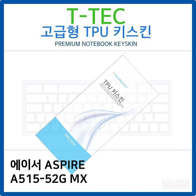에이서 ASPIRE A515-52G MX용 고급형 TPU 키스킨