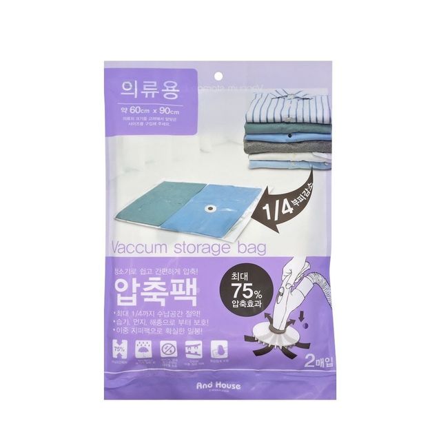 원룸압축팩 이불정리팩 진공팩 의류보관팩 진공압축백 60x90 2p