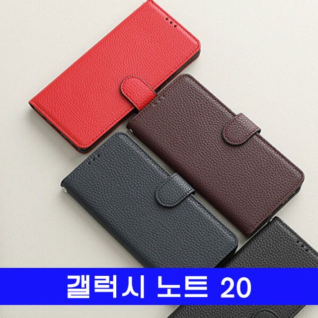 갤럭시 노트20 천연가죽 Hersh지갑 N981 케이스
