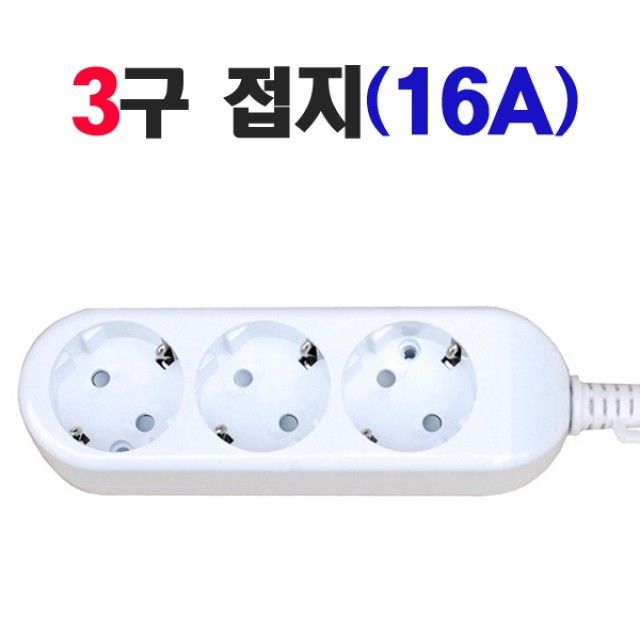 (신성전기) 국산 멀티탭 (3구/16A/접지) 10M