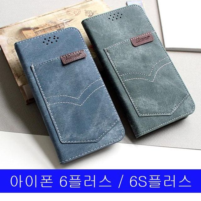 BS 아이폰 6 6S플러스 LMN 데님 아웃포켓 케이스