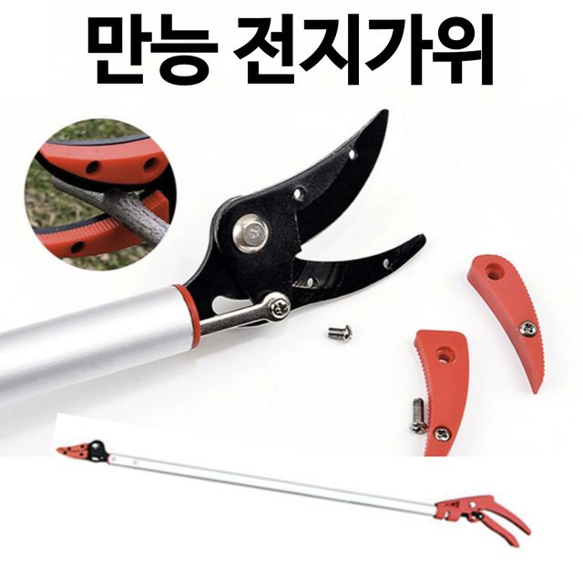 고강도 만능 전지가위 SK5 스틸 - 정밀 원예 작업용 전문 도구