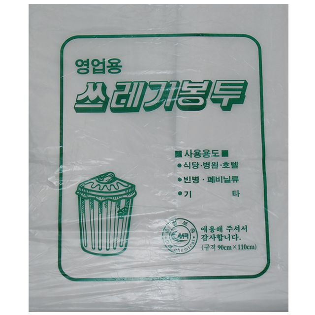 110L 영업용 대용량 쓰레기봉투 비닐봉투 50매