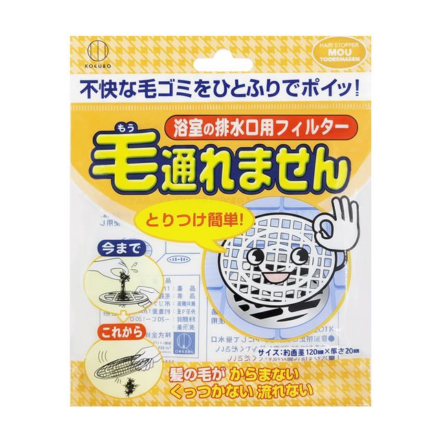 일본산 머리카락 막힘방지 하수구 커버 G