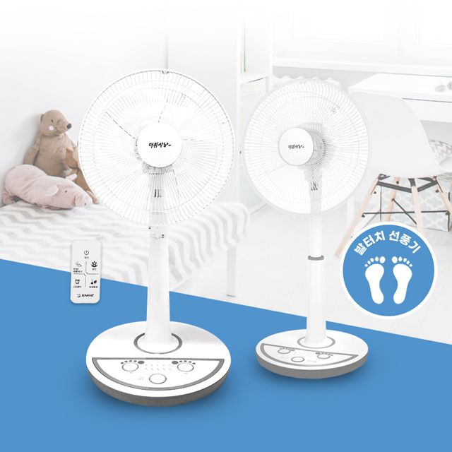 한빛 발터치 리모콘 스탠드 선풍기 HV-1048SR 회전형 저소음 높이조절형 가정용