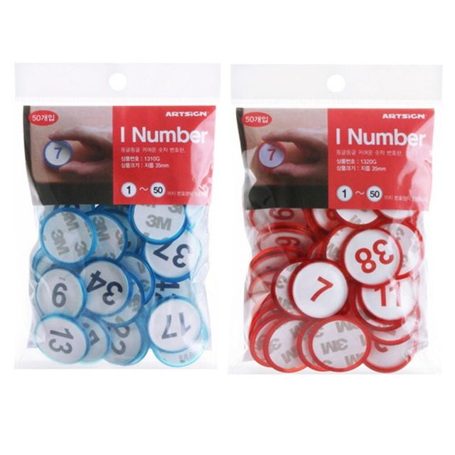 빨강 넘버판 번호판 원형숫자판 라커번호 50P 숫자스티커 일련 넘버링스티커 견출지