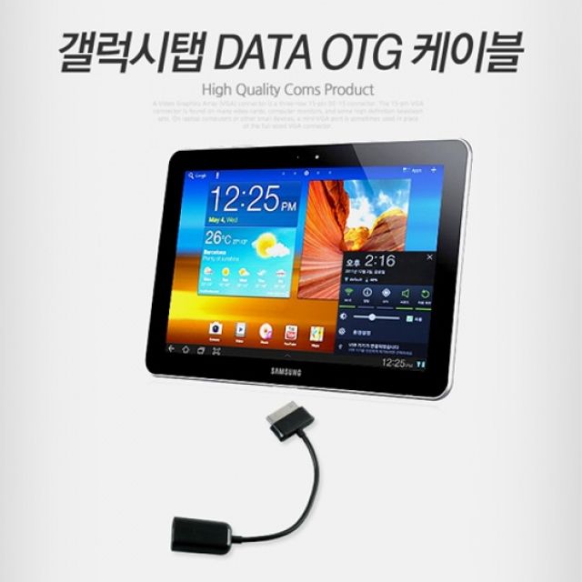Coms 갤럭시탭 OTG 케이블 실속형