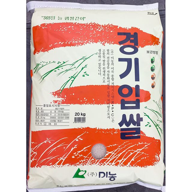 쌀 경기미 일반 20k 쌀 고시히카리 흰쌀 포대쌀 일반