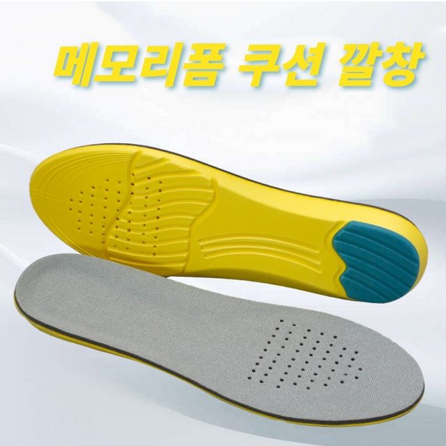 신발 깔창 메모리폼 EVA 쿠션 군인깔창 운동화 깔창